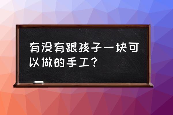 中秋节彩铅画简单教程 有没有跟孩子一块可以做的手工？